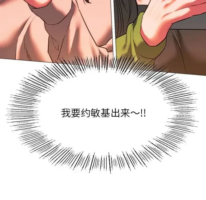 同级生 第25話 第8页