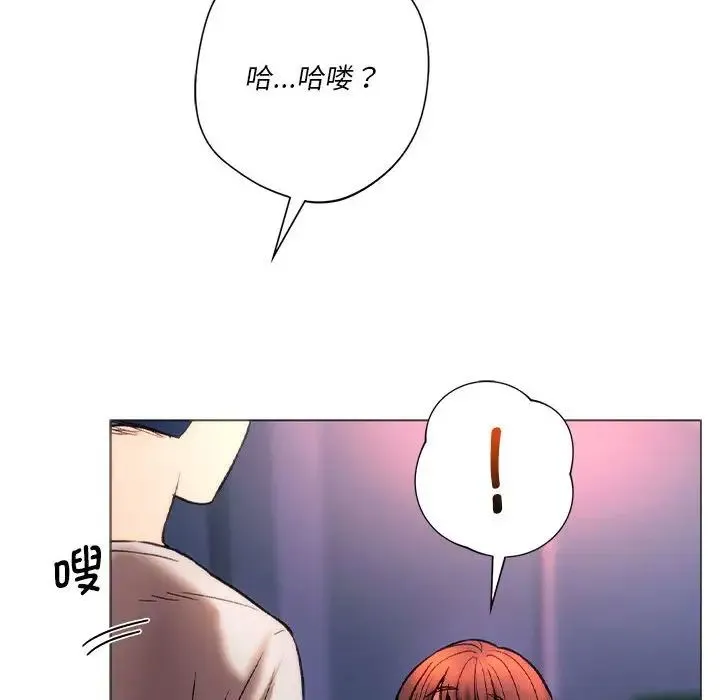 同级生 第25話 第51页