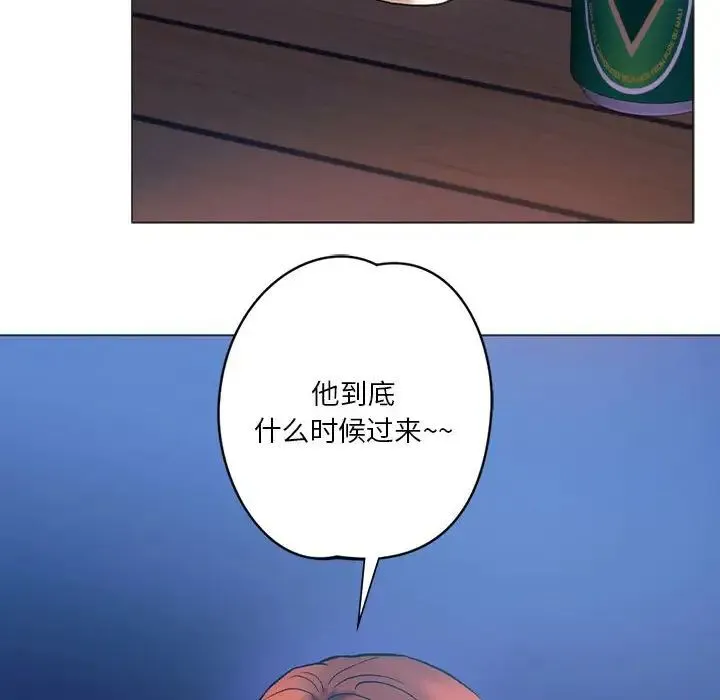 同级生 第25話 第47页