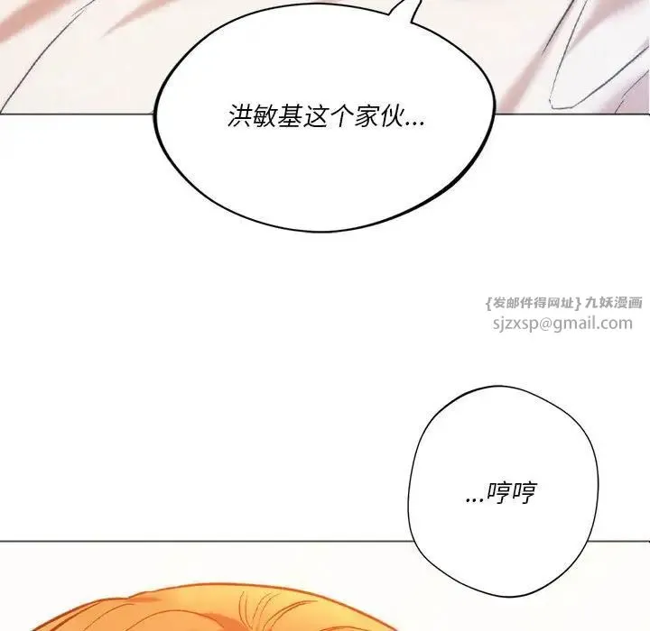 同级生 第25話 第77页