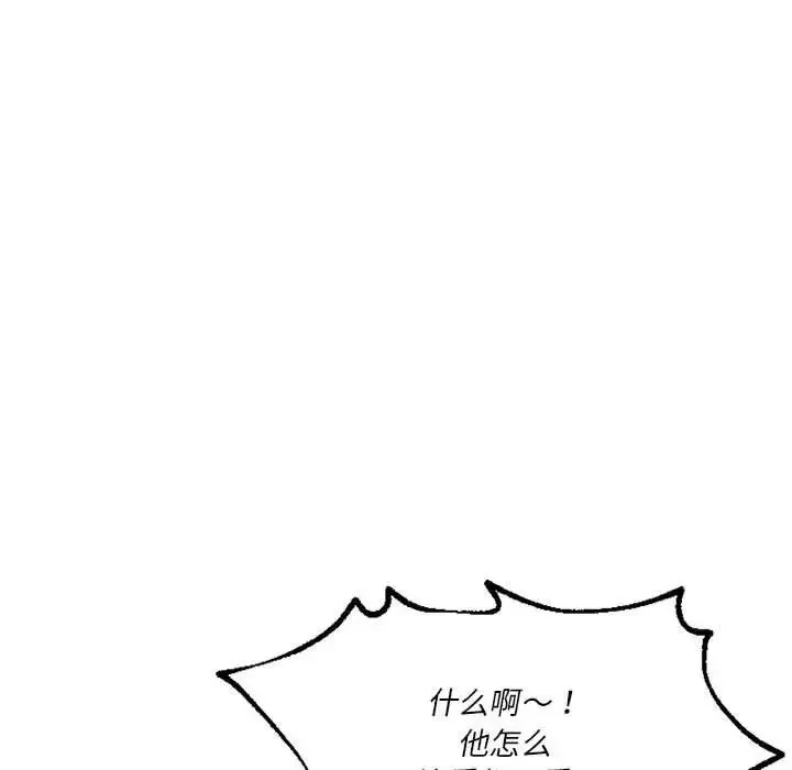 同级生 第25話 第71页
