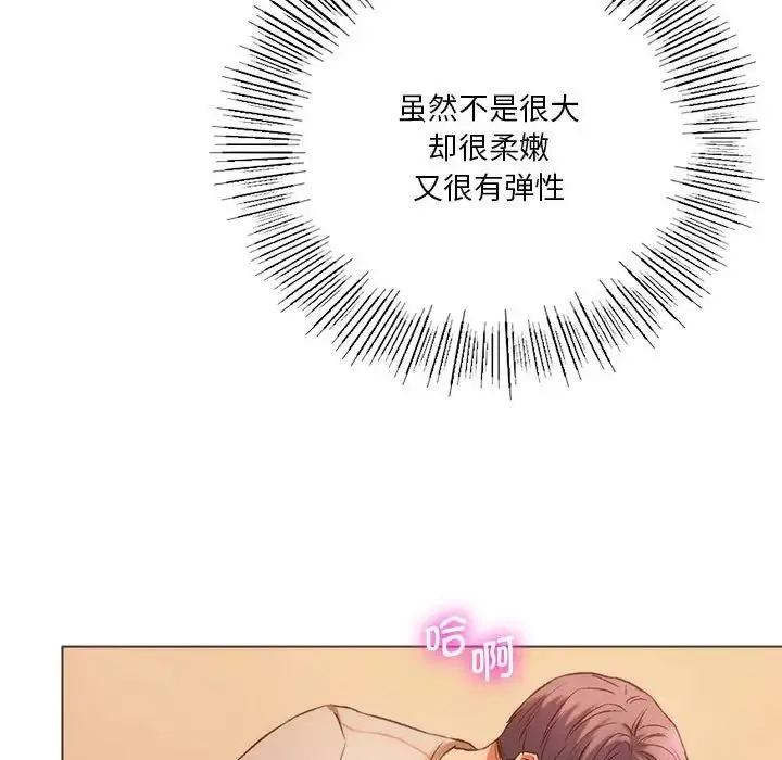 同级生 第25話 第139页