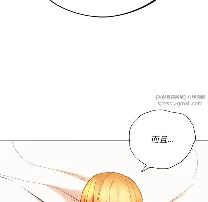 同级生 第25話 第80页