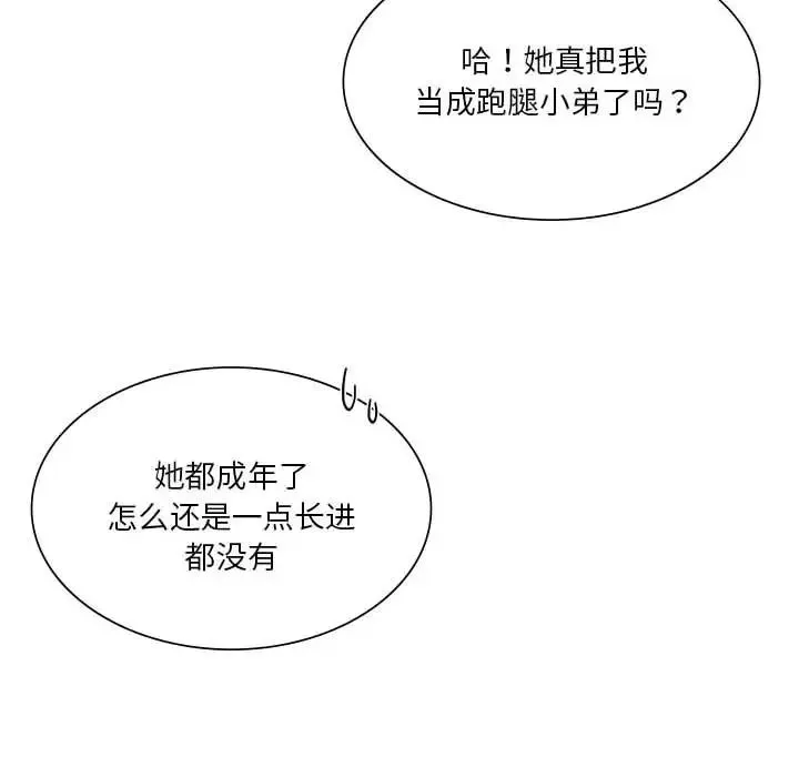 同级生 第25話 第32页