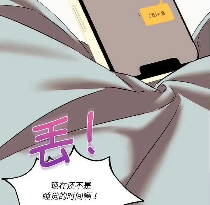 同级生 第25話 第73页