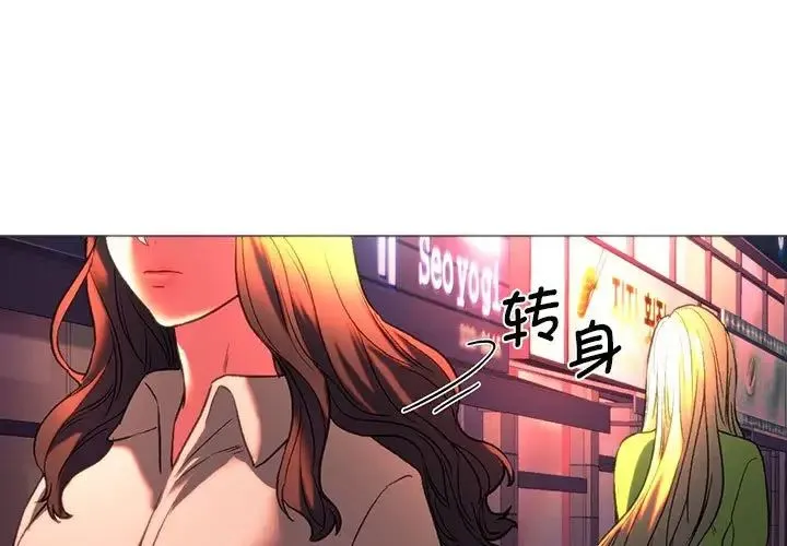 同级生 第25話 第1页