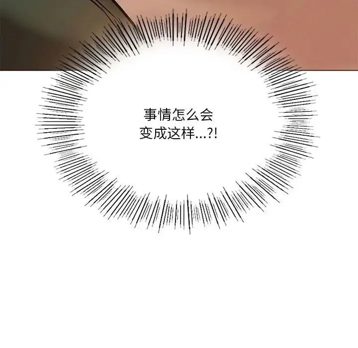 同级生 第25話 第112页