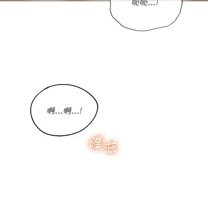 同级生 第25話 第95页