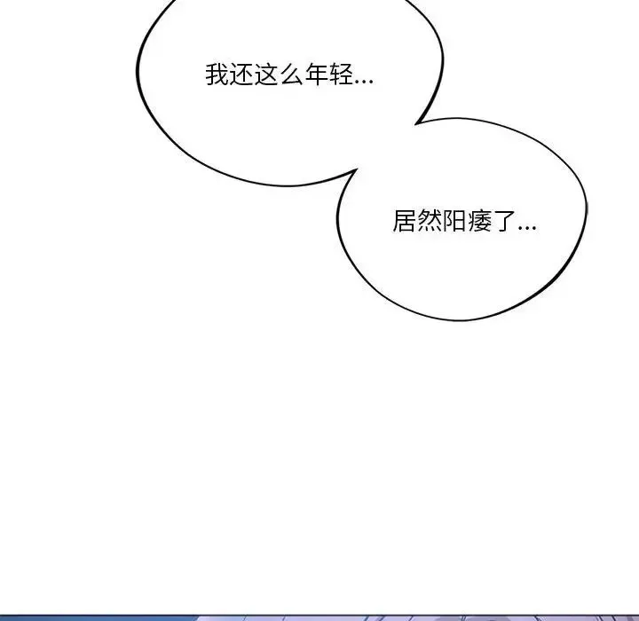 同级生 第25話 第16页