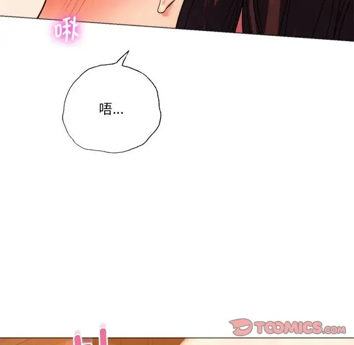 同级生 第25話 第132页