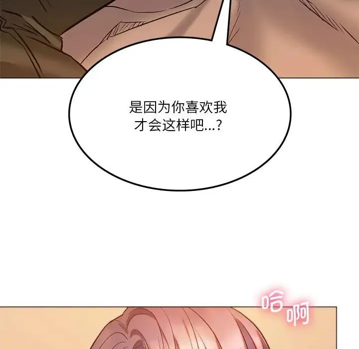 同级生 第25話 第127页