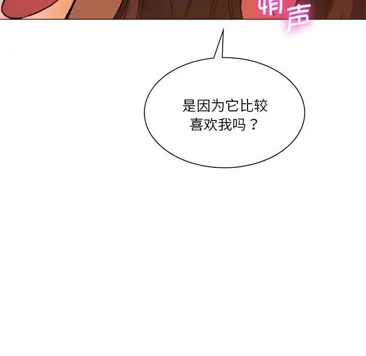 同级生 第25話 第115页