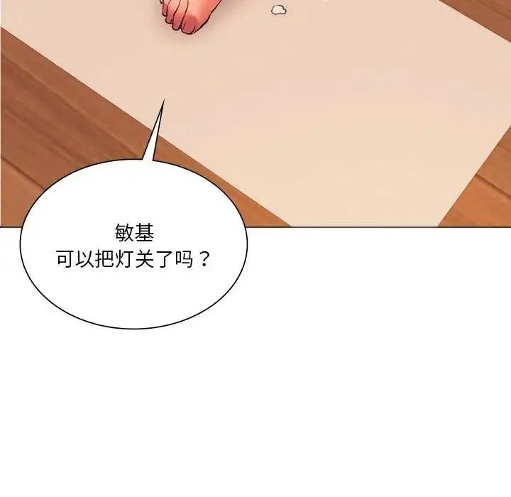 同级生 第25話 第170页