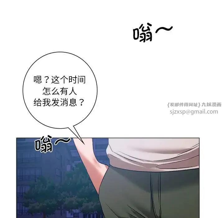同级生 第25話 第19页