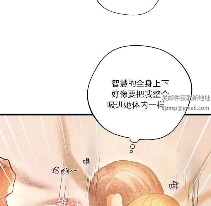 同级生 第13話 第104页
