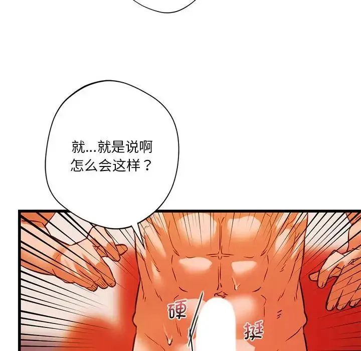 同级生 第13話 第134页