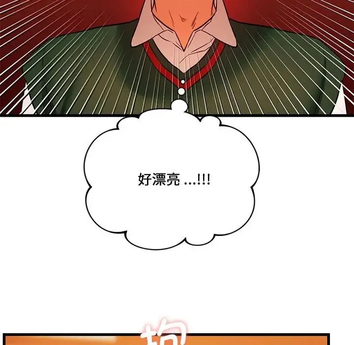 同级生 第13話 第19页