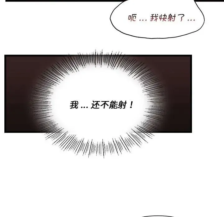 同级生 第13話 第108页