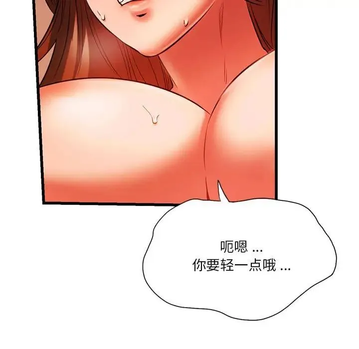 同级生 第13話 第95页