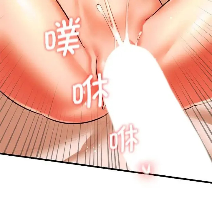 同级生 第13話 第116页