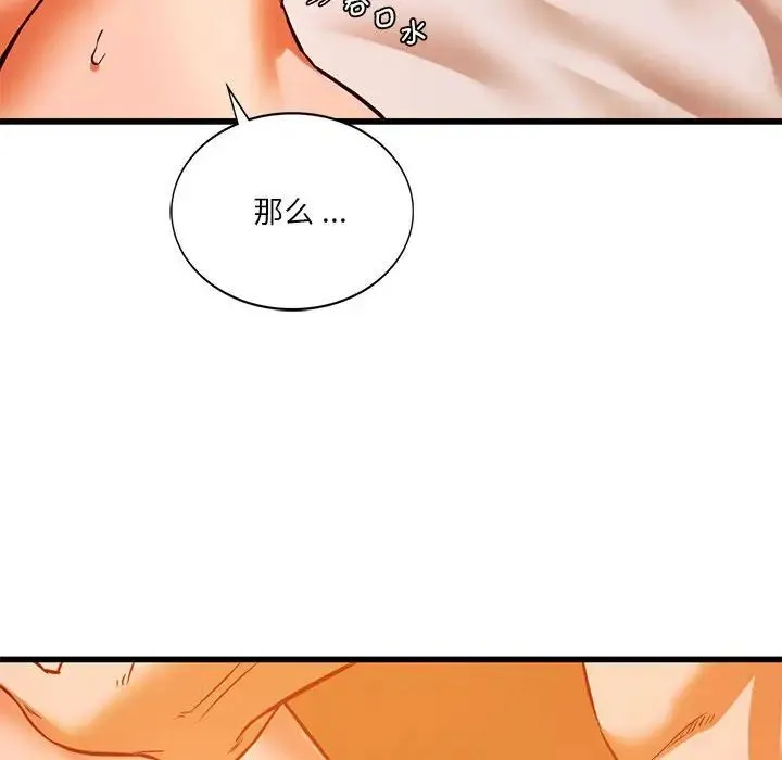 同级生 第13話 第80页