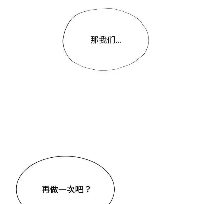 同级生 第13話 第137页