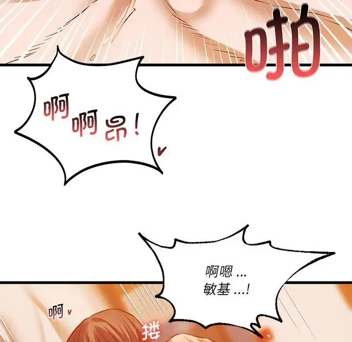 同级生 第13話 第99页