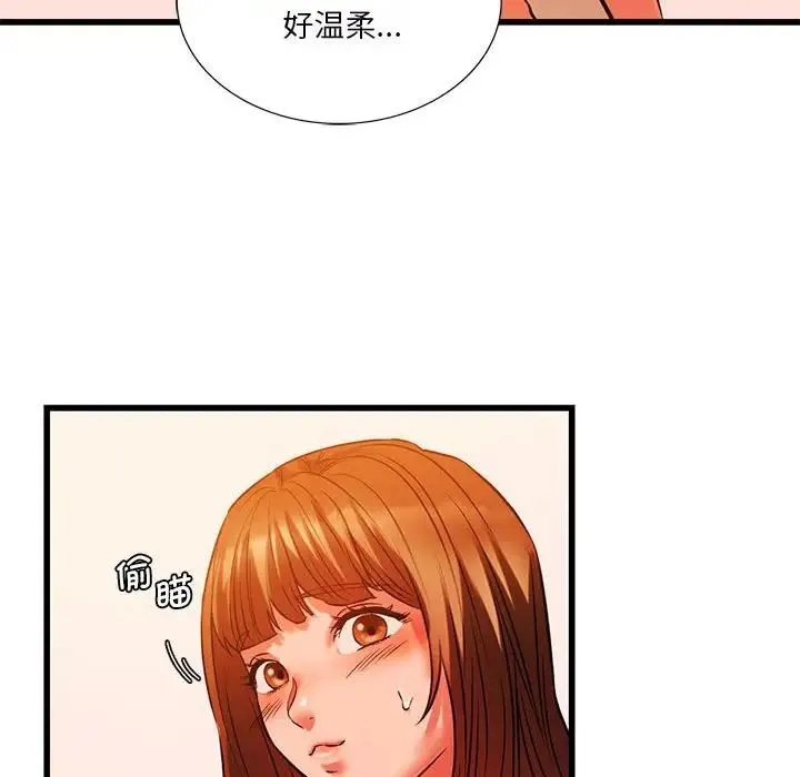 同级生 第13話 第130页