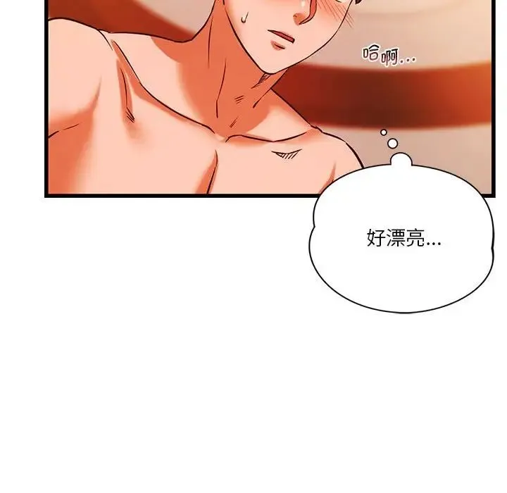 同级生 第13話 第61页