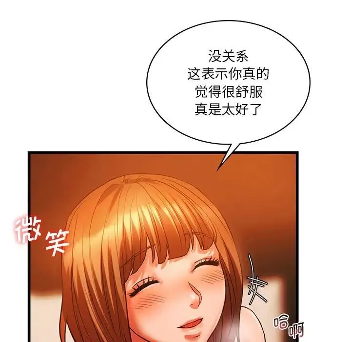 同级生 第13話 第122页