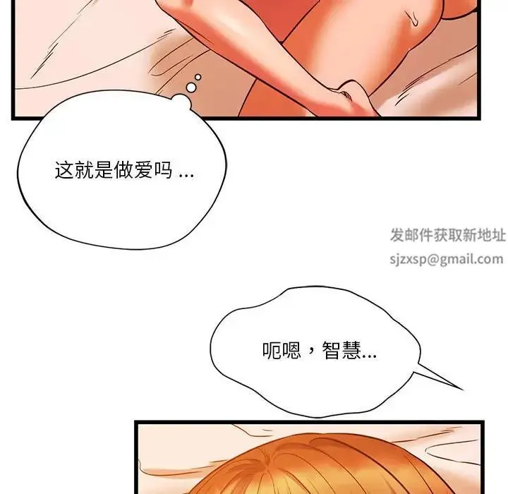 同级生 第13話 第92页