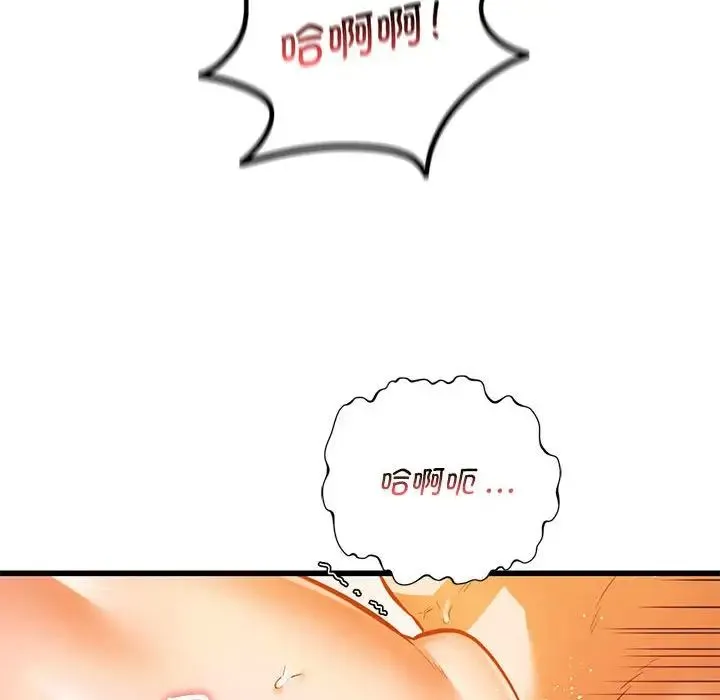 同级生 第13話 第86页