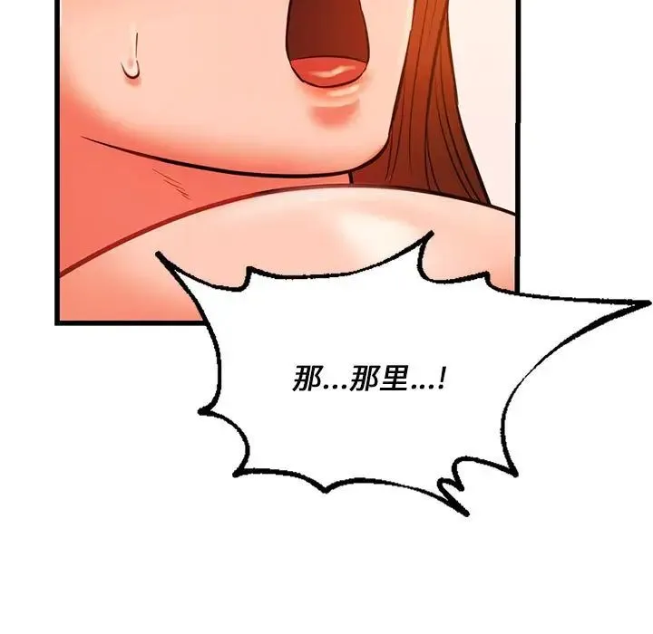 同级生 第13話 第52页