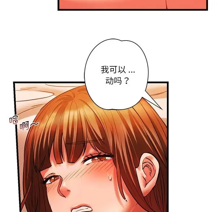 同级生 第13話 第94页