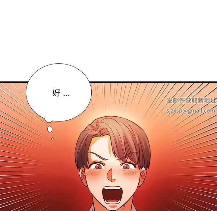 同级生 第13話 第18页