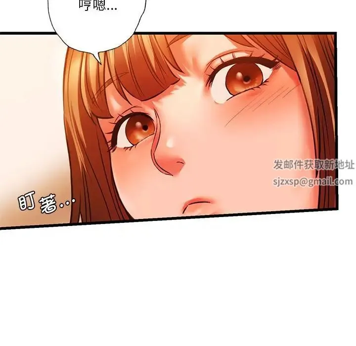 同级生 第13話 第136页