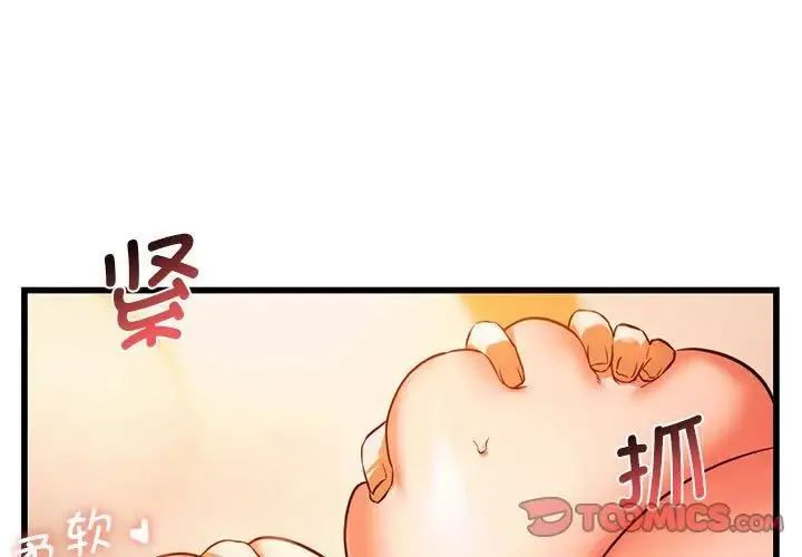 同级生 第13話 第3页