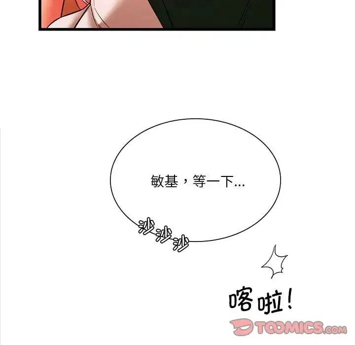 同级生 第13話 第30页