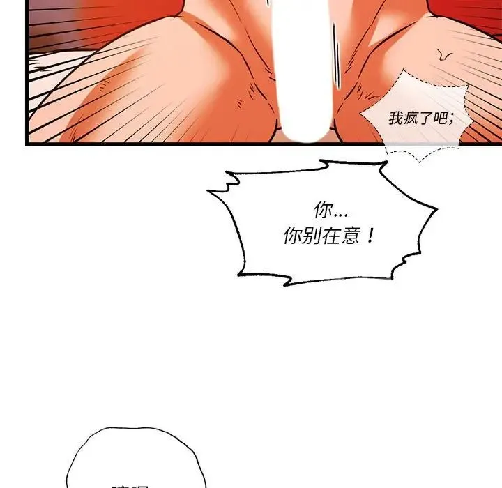 同级生 第13話 第135页