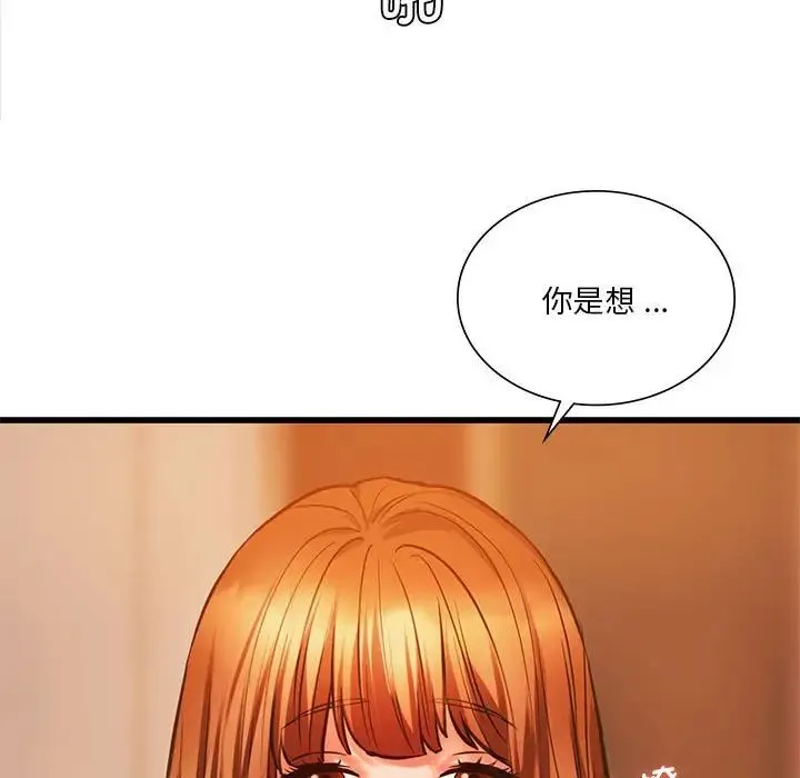 同级生 第13話 第32页