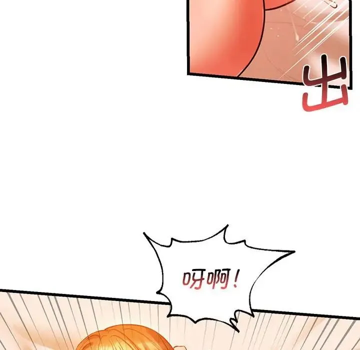 同级生 第13話 第114页