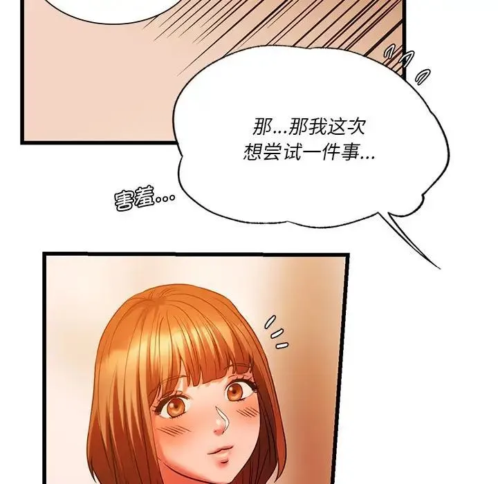 同级生 第13話 第143页