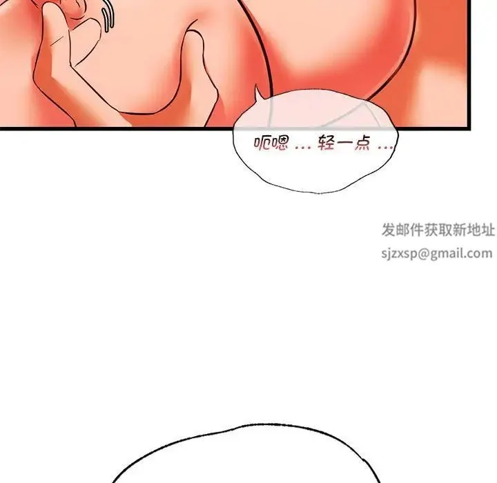 同级生 第13話 第46页