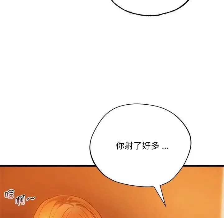 同级生 第13話 第119页