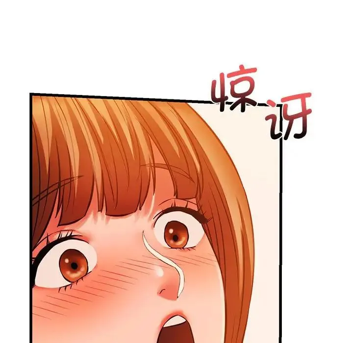 同级生 第13話 第51页
