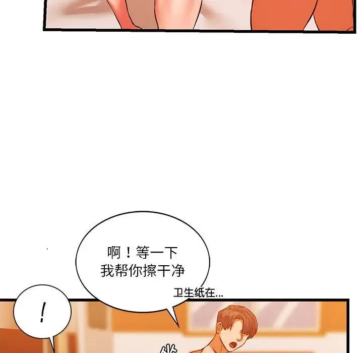 同级生 第13話 第125页