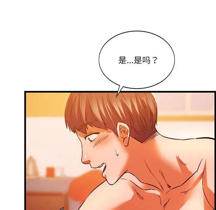 同级生 第13話 第69页
