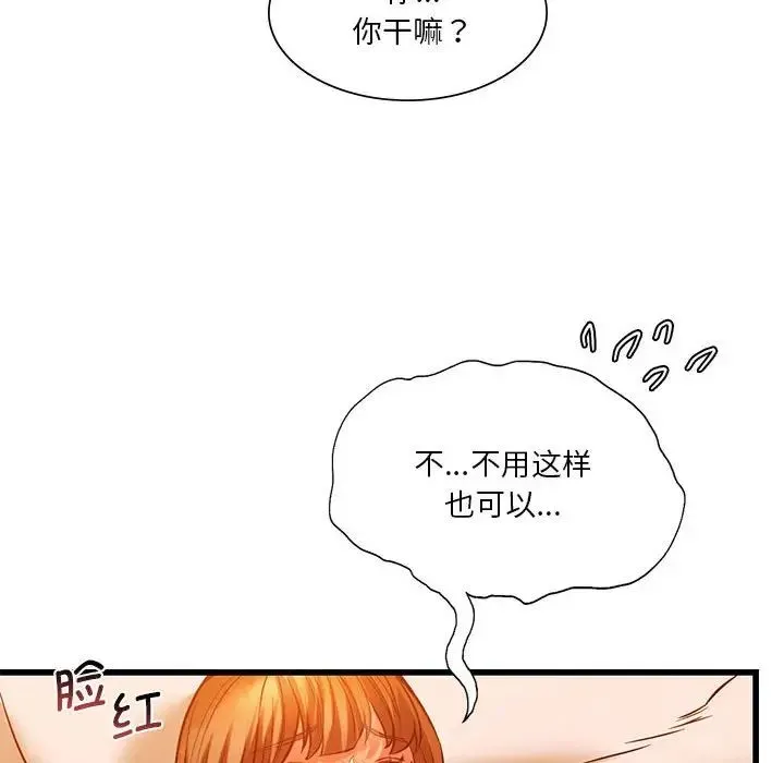同级生 第13話 第67页