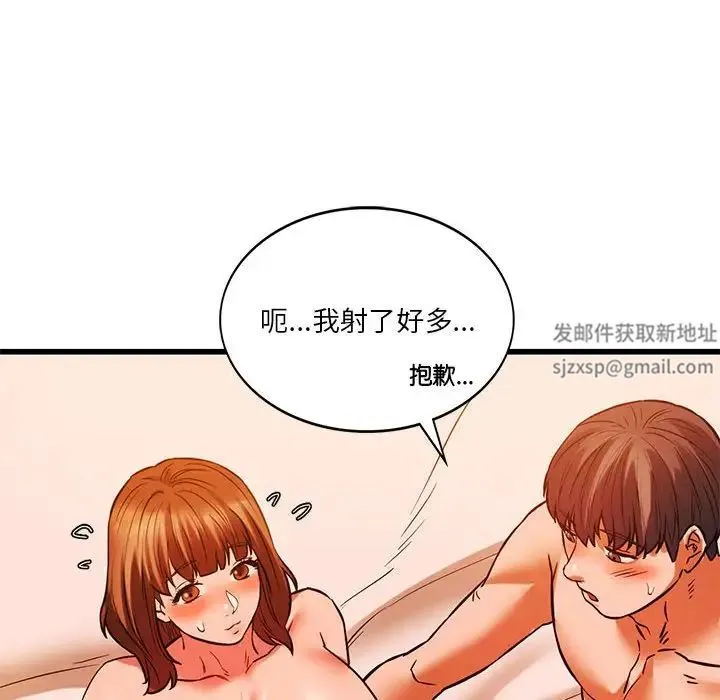 同级生 第13話 第128页