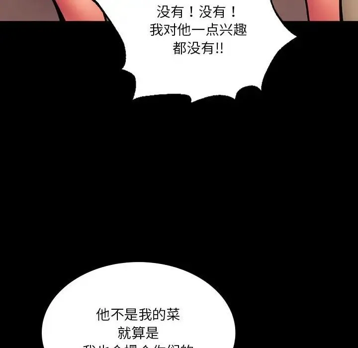 同级生 第35話 第58页